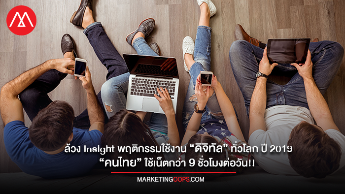 Global-and-Thailand-Digital-Trend-2019